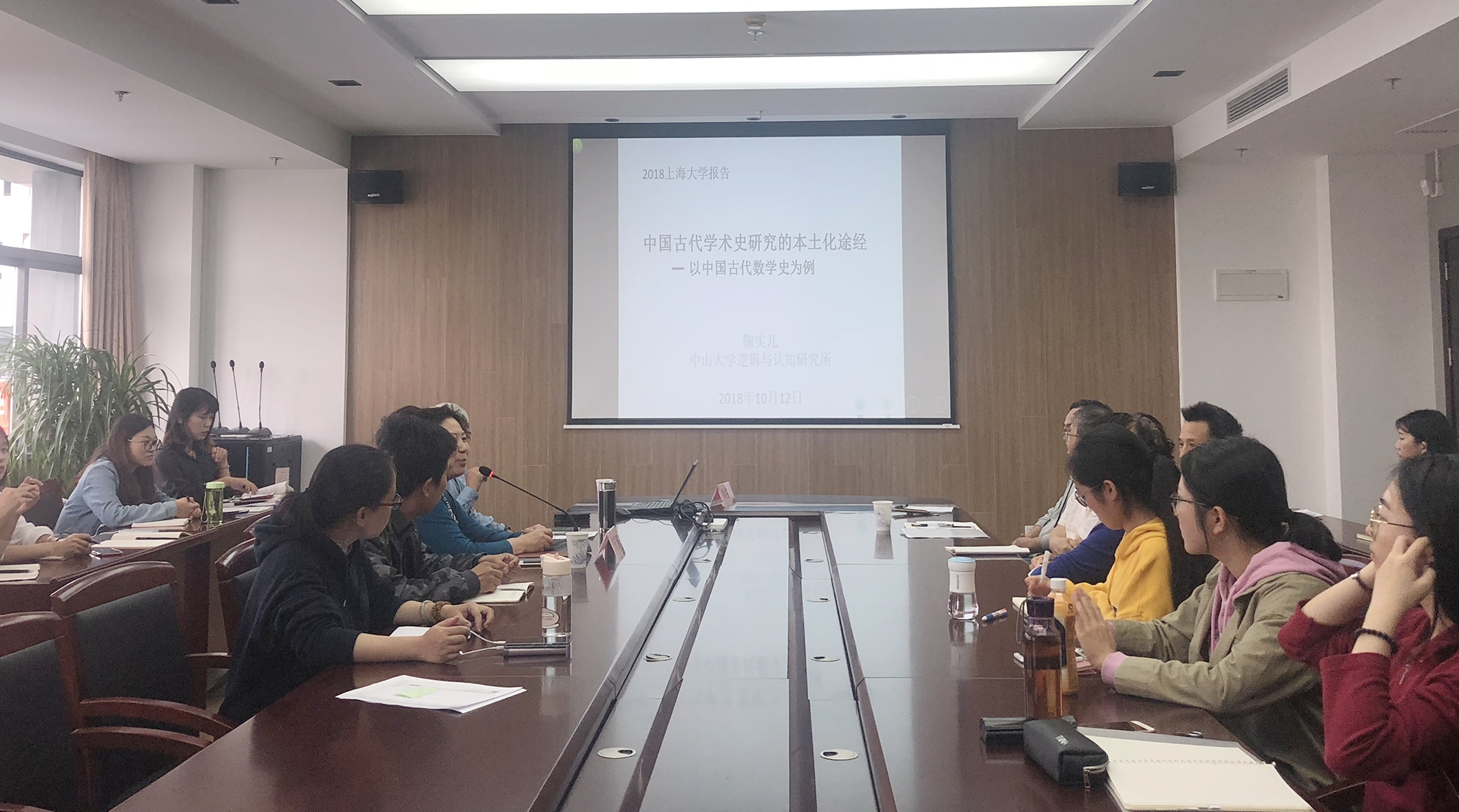 社科论坛第二一六讲 中国古代学术史研究的本土化途径顺利开讲 上海大学党委研究生工作部官方网站